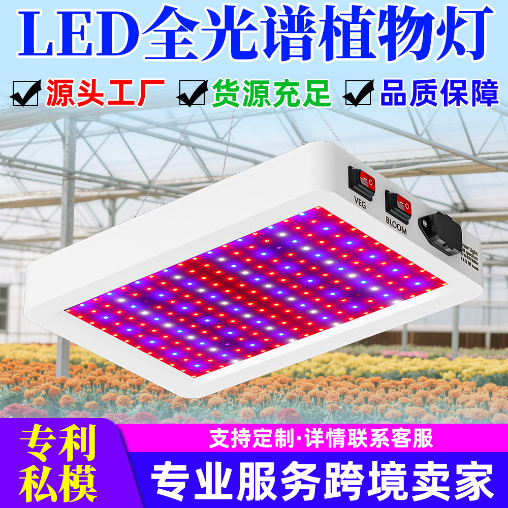 Qianrun Lighting: Full-spectrum LED quantum board supplemental light for plants, indoor planting growth lights, greenhouses