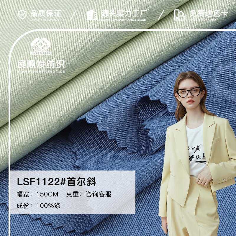 Seoul Diagonal Twill Fabric Autumn and Winter Dress Polyester Woven Suit Shirt Business Wear Stretch Fabric