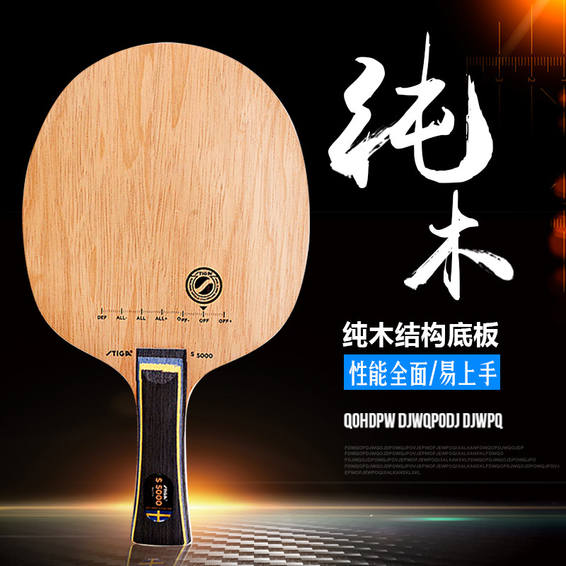 STIGA Stika Pure Wood S5000/3000/2000WRB Hollow Table Tennis Beat Base Plate Beginner Stika