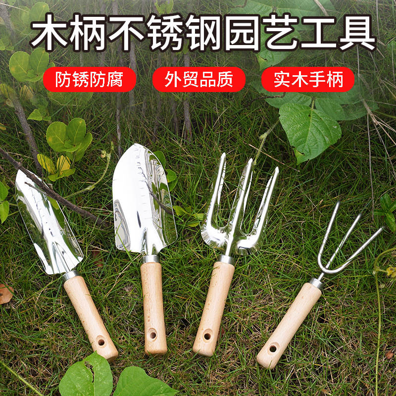 Stainless Steel Flower Vegetable Gardening Tools Household suit Planting Flower Fleshy Flower Shovel Potted Flower Planting Tools