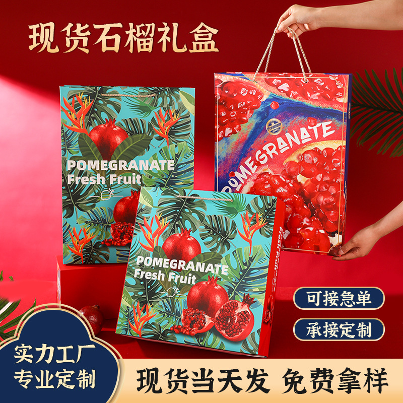 High-end agricultural products pomegranate gift box specialty empty box fruit packaging custom color printing carton heaven and earth cover gift-giving portable