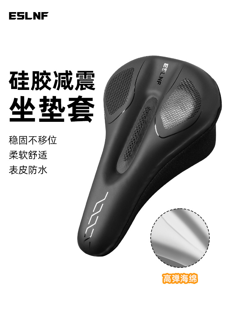 ESLNF Bicycle Cushion Cover Silicone High Elastic Shock Absorption Mountain Road Bike Full Wrap Saddle Cover Riding Equipment