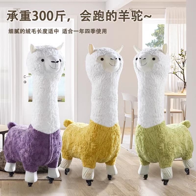 Alpaca seat Internet celebrity stool large size stool chair with pulley plush doll living room chair with wheels factory