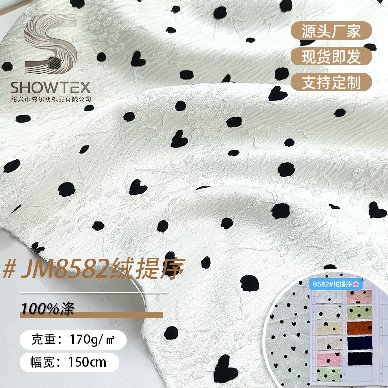Spot JM8582 flocked jacquard dyed fabric Hanfu Tang jacket skirt autumn skirt fabric