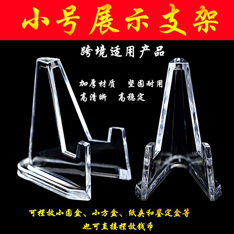 Supply Medal Base Coin Collection Bracket Crafts Display Stand Commemorative Coin Bracket Commemorative Badge Bracket