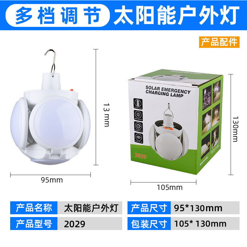 Picture of Solar Football Lamp Long Endurance Charging Camping Lamp Five-sided Luminous Multifunctional Folding Household Emergency Bulb Lamp