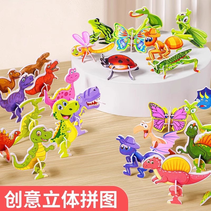 Picture of Jigsaw Puzzle Kidsren's Paper 3D Insect Puzzle Kindergarten Fun Handmade DIY Animal Toys Wholesale