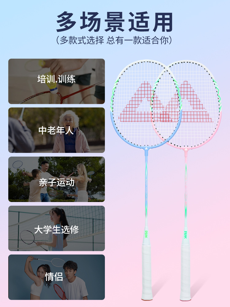 Picture of Peak Genuine Ultra-Light Badminton Racket Carbon Fiber Super Durable Professional Competition Single and Double Racket Beginner Set