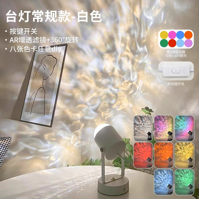 Picture of Foreign tradecross-border dynamic water ripple atmosphere lighting shadow lights living room floor lamps bedroom live broadcast room background night lights