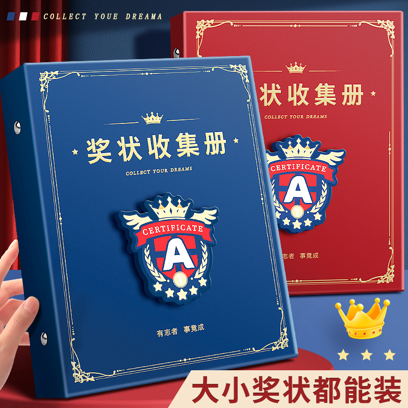 a3 Award Collection book boys and girls honor storage book children certificate organizing artifact high-looking a4 storage bag