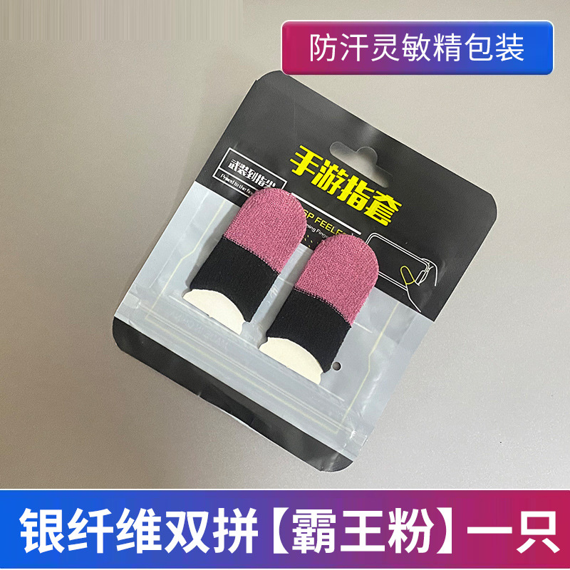 Picture of Sweat-proof Game Chicken Finger Holder Chicken Artifact King Breathable Glory Sliding Thin Touch Screen Professional E-sports Finger Holder