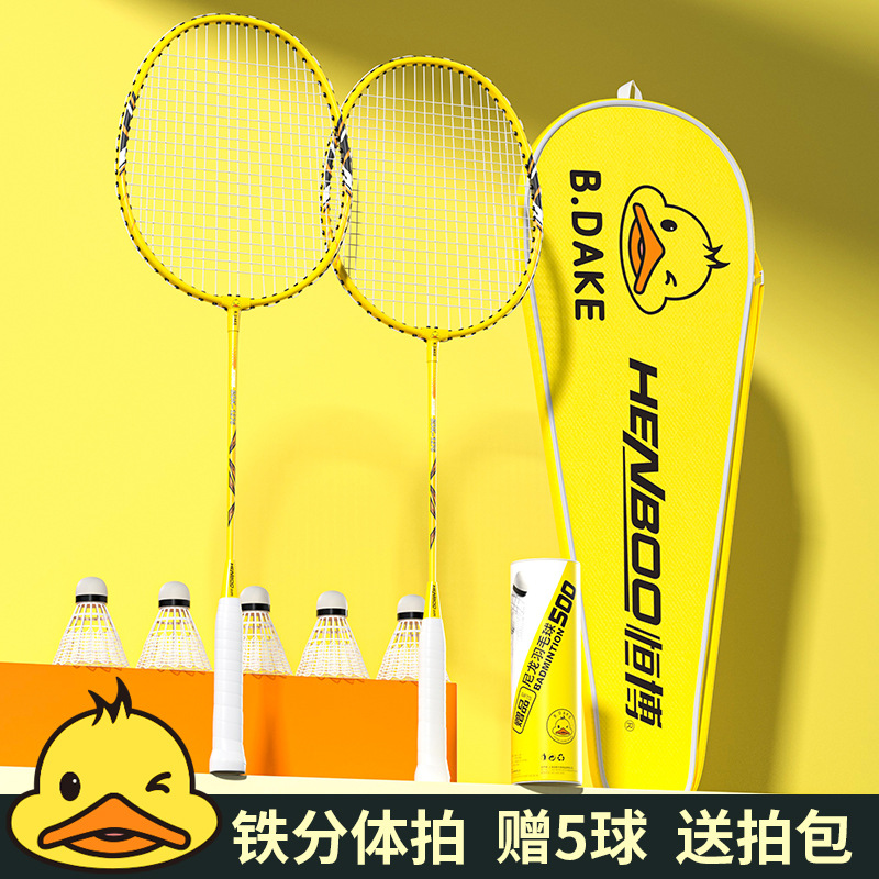 Picture of Hengbo Duck Badminton Racket Ultra Light Alloy Adult Offensive Professional Durable Double Racket Children's suit