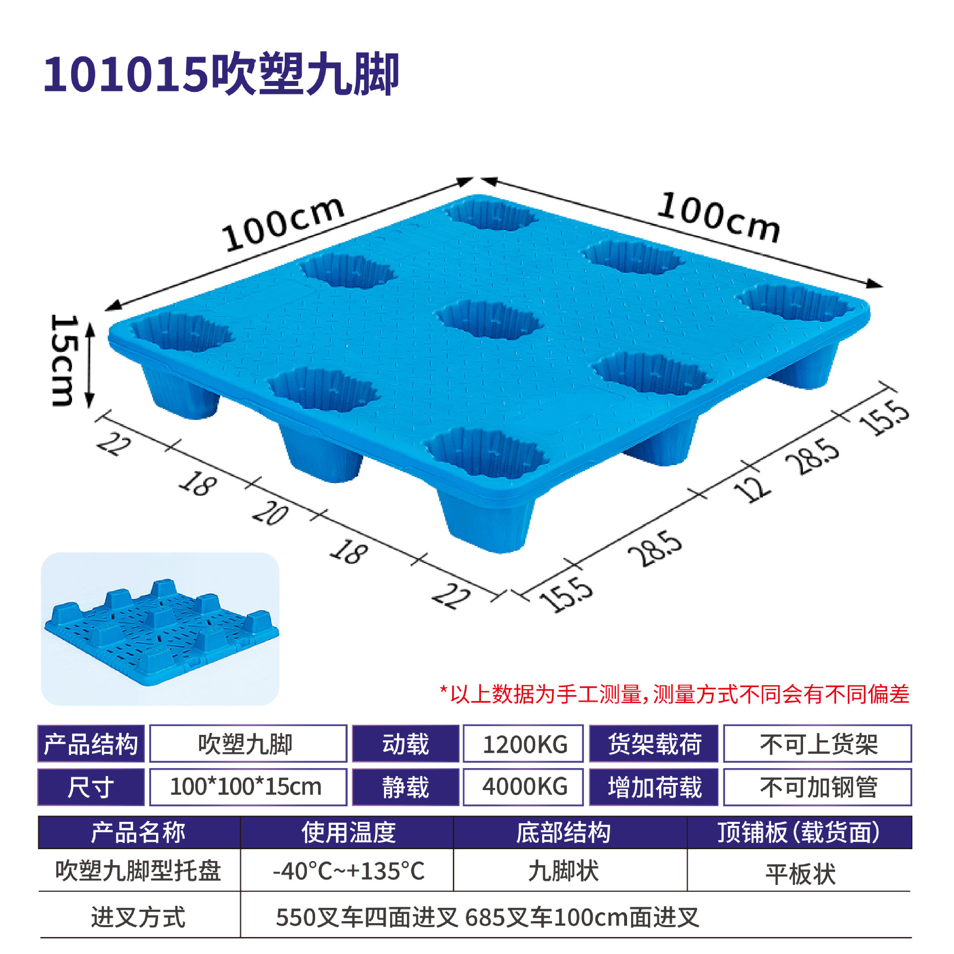 Picture of Xinyito blow molding nine-legged plastic pallet forklift logistics plane card warehouse turnover plastic moisture-proof backing plate factory