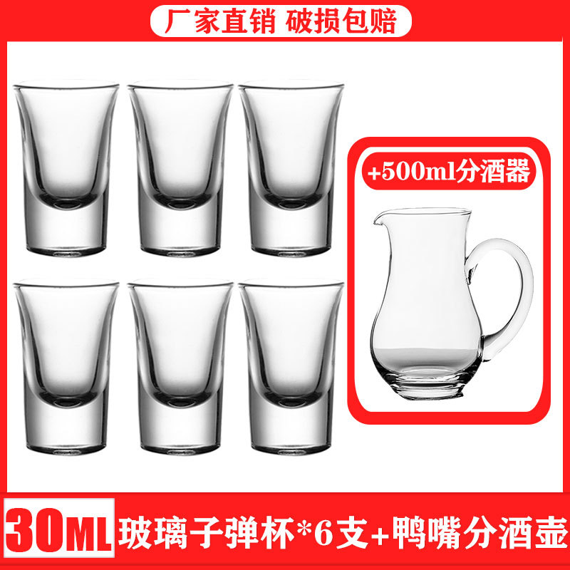 Picture of Bar Thick Bottom Bullet Cup Hotel Liquor Cup Spirits Cup Household Small Wine Cup Glass Small Wine Cup Wine Dispenser suit