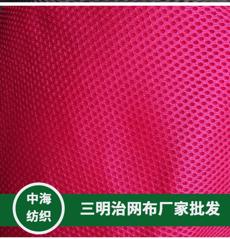 Factory Direct sandwich mesh sports equipment office chair mesh bag handbag shoe material air layer mesh