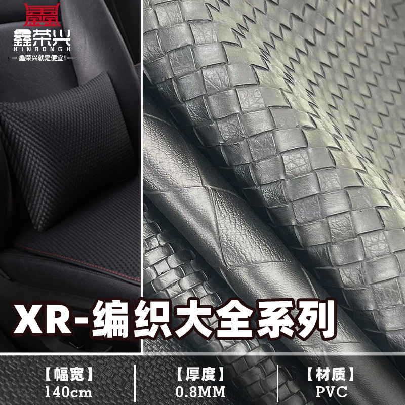 0.8 Woven Leather Material Pvc Antique Large Mat Pattern Shoe Material Wall Paper Box Packaging Box Wholesale Artificial Leather Leather Material