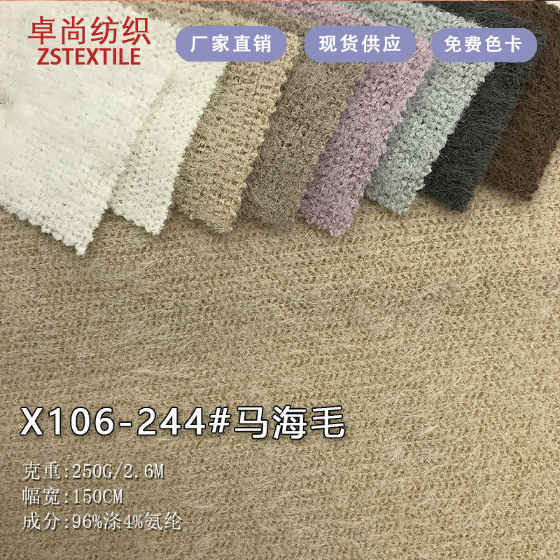 Spring and Autumn Mhair Knitted Fabric 250g Stretch Rabbit Hair Fabric Cardigan Sweater Bag Hat Fabric