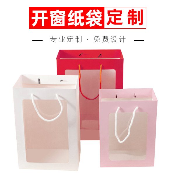 Rectangular window portable paper bag custom holiday gift window transparent handbag wholesale custom transparent paper bag