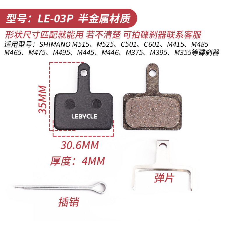 Picture of Lebaike Lebycle Bicycle Brake Pads Mountain Bike Brake Pads Disc Brake Pads Brake Pads