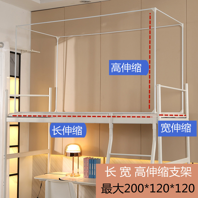 Picture of Wide and high retractable paint student mosquito net support bed curtain shading pole thickened iron upper and lower bunk universal dormitory