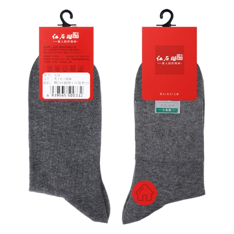 Loose socks men's middle-aged and elderly cotton socks wide mouth no foot no trace socks loose and comfortable old people socks wholesale