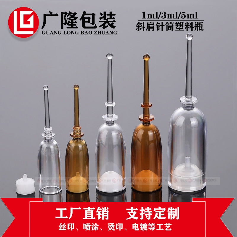 1ml transparent plastic oblique shoulder needle bottle empty bottle 3 brown ml essence fresh-keeping bottle 5ml sub-bottled products