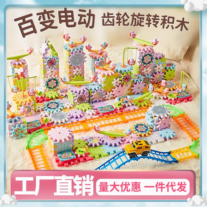 Children's Ever-Changing Electric Building Block Paradise Insert Large Particle Puzzle Set Boys and Girls Assembly Toys Street Stalls