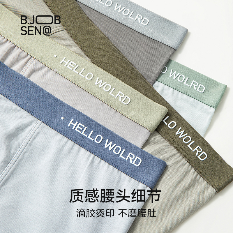 Picture of Lanjing modal men's underwear boxer shorts 7a antibacterial crotch summer breathable boys boxer underwear wholesale