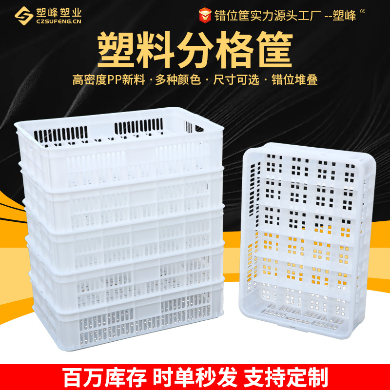 Plastic Divider Basket Medicine Storage Box Desktop Storage Separator Box Kitchen Bathroom Finishing Box Yogurt Wine Bottle Plastic Frame