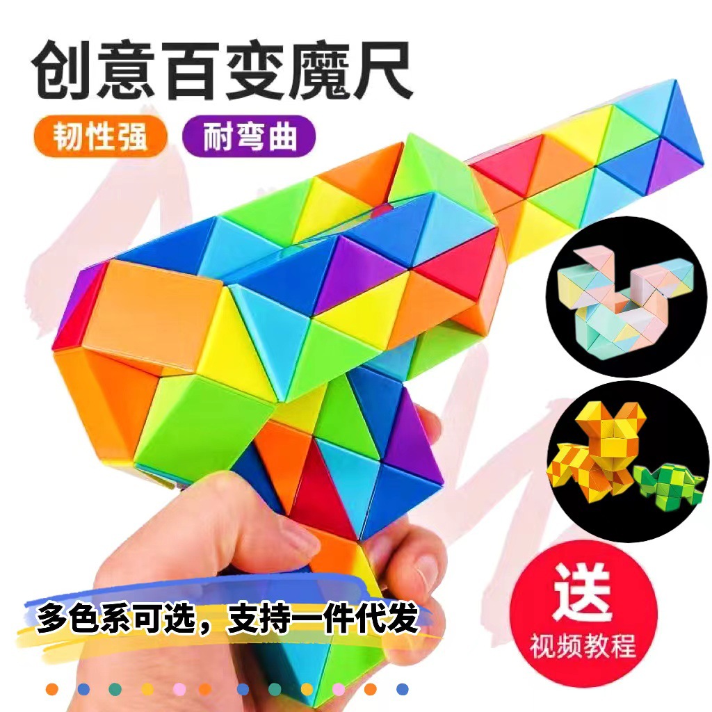Dian Sheng Variables Magic Ruler Rainbow 24/36/48/60/72 Full Set of Color Kindergarten Children's Educational Toys Wholesale