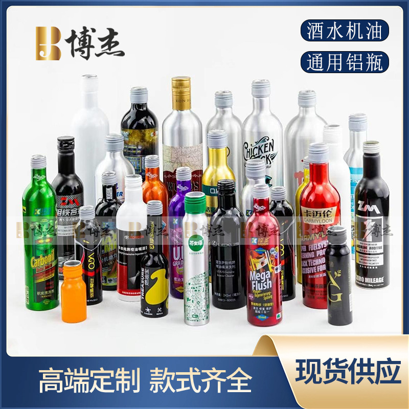 180ML600ML750ML Long Neck Thread Aluminum Bottle Beer Wine Vodka Oil Bottle Custom Aluminum Wine Jar