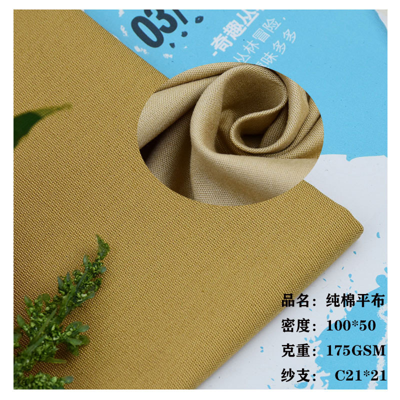 Cotton Plain Cloth Sanding Fabric Trousers Short Sleeve Cotton Pants Summer Overalls Fabric