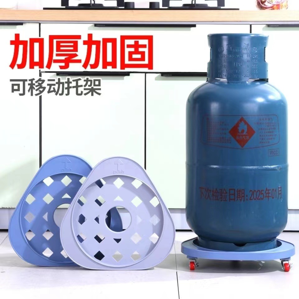 Gas bottle mobile bracket kitchen gas tank base Universal Universal Universal wheel gas tray bucket wheel rack