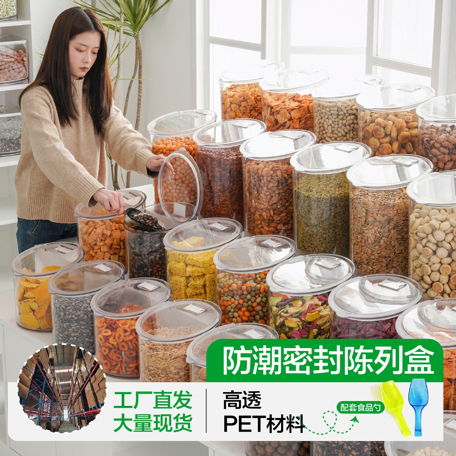 Supermarket Moisture-Proof Covered Roasted Seeds Bucket Transparent Packaging Box Thickeneded Food Box Pepper Dried Pepper Sealed Box Pet
