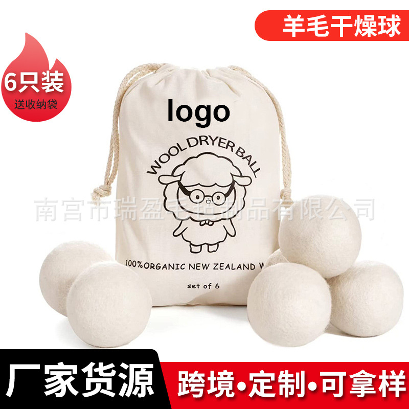 Wholesale felt ball 6-7cm clothes drying ball anti-static wrinkle laundry drying ball cross-border wool ball