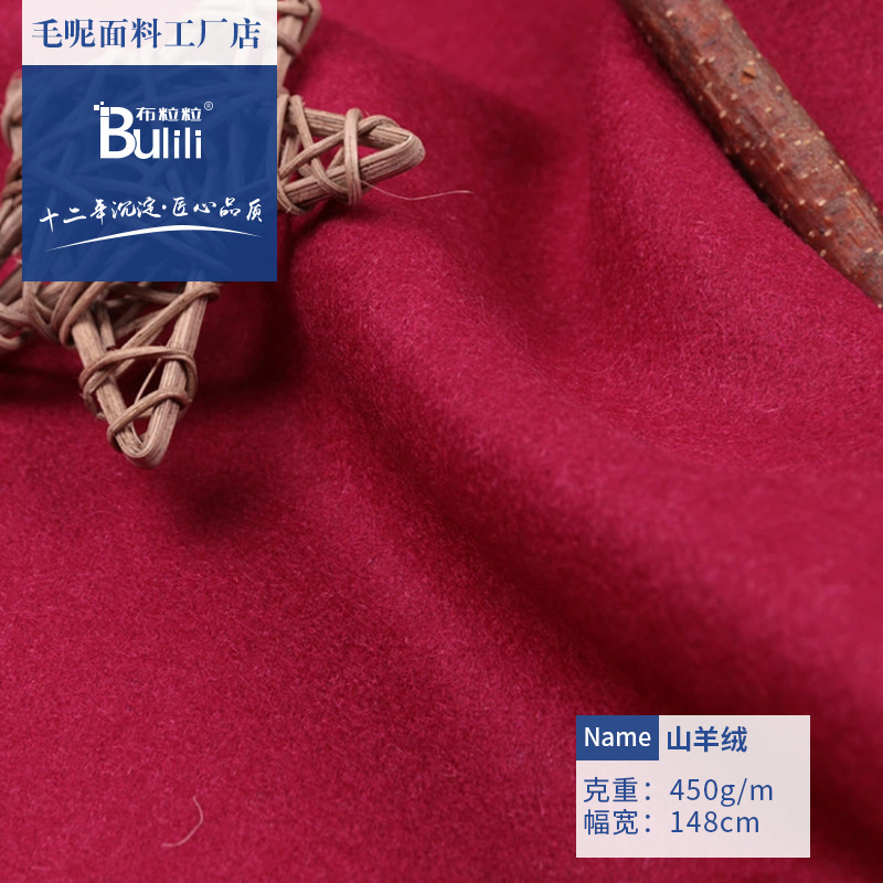 Single-sided short cashmere fabric 30 cashmere overcoming fabric grain wool fabric factory