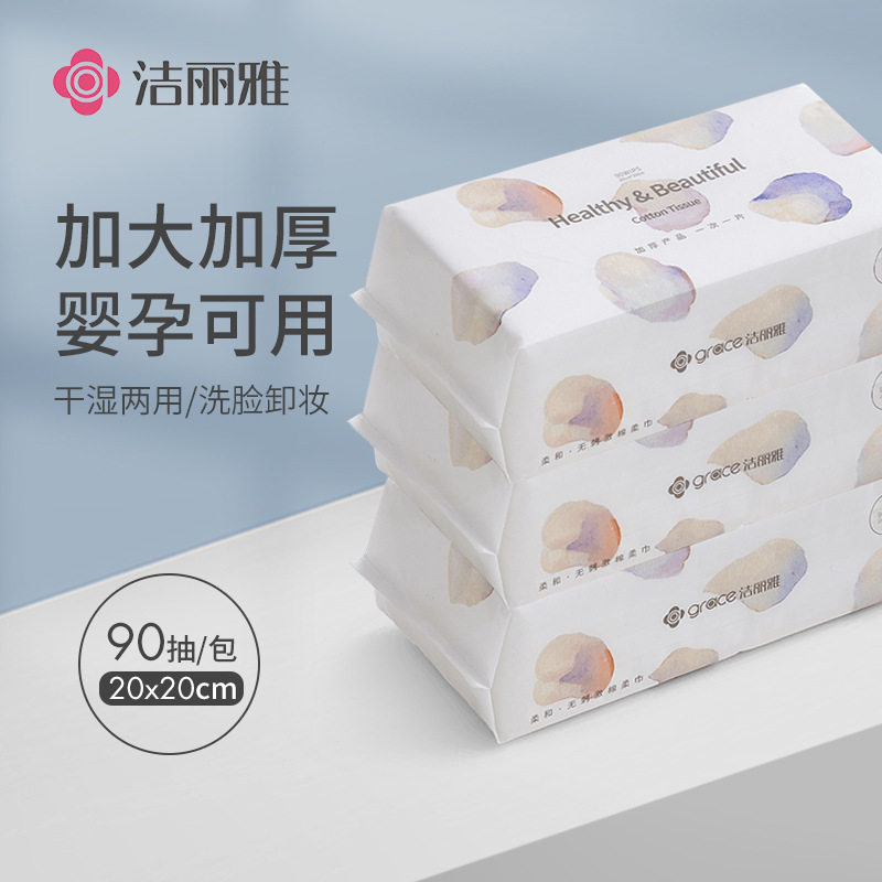 Picture of Jialiya Cotton Soft Towel Soft Beauty Towel Cleansing Towel Jialiya Disposable Towel Mrj020