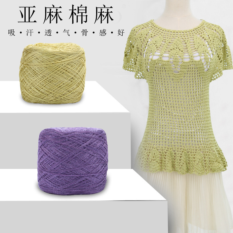 Chuancai Italian Hemp Thread Spring and Summer Crochet Thread Summer New Fine Wool DIY Hand-Knitted Natural