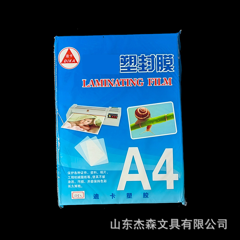 Wholesale A4 plastic film 12.5 silk protective card film plastic film waterproof photo protective film plastic paper 100 sheets