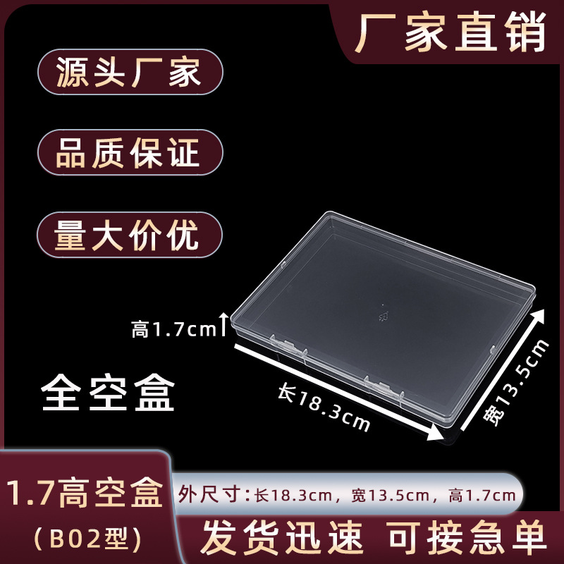 1.7 High Flat pp Plastic Packaging Box Portable DIY Handmade Storage Box with Lid Rectangular Transparent Storage Box
