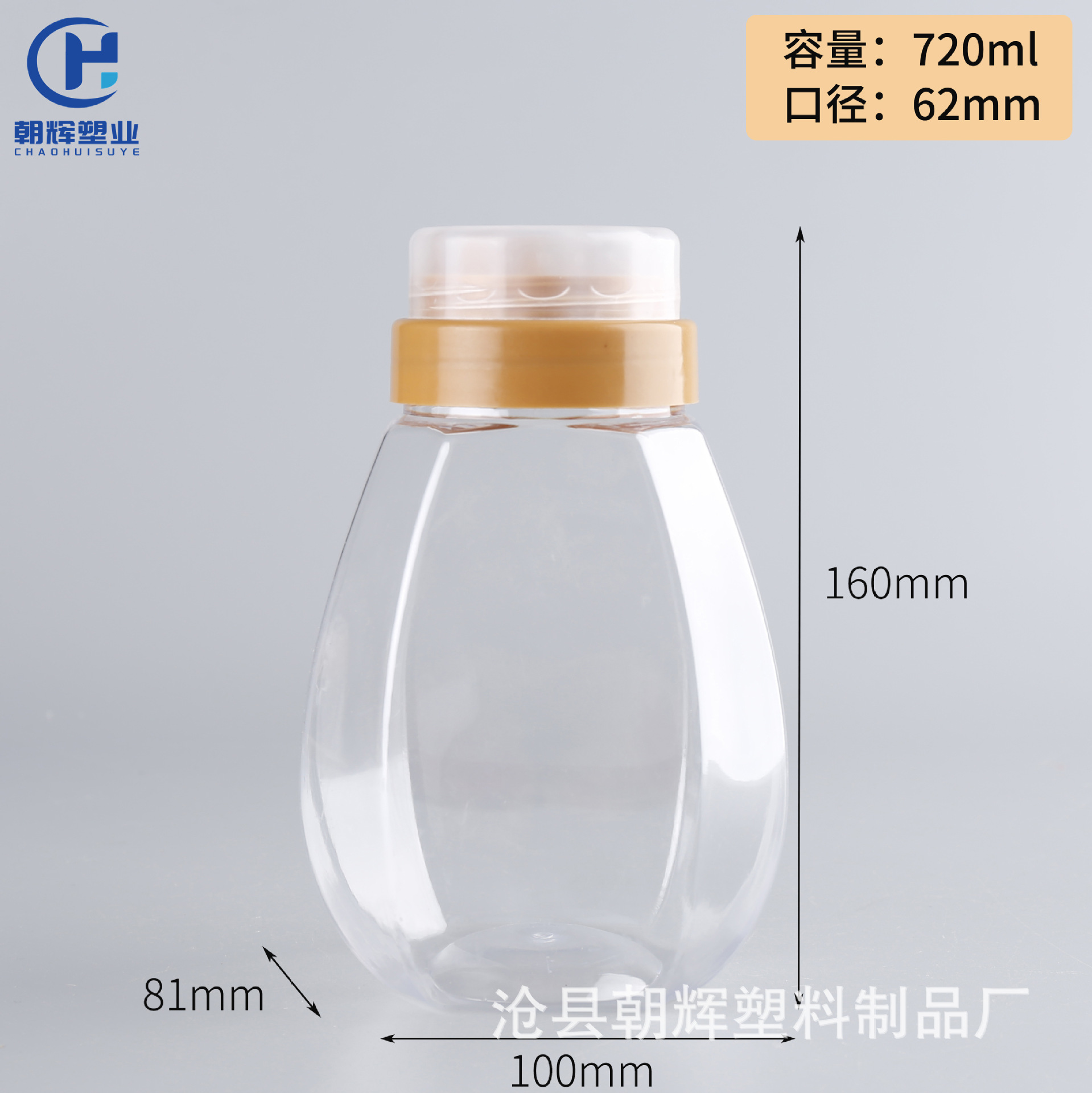 Plastic Honey Jar Honey Plastic Bottle 1.0kg Diversion Cap 720g Blueberry Jam Bottle Pet 0.5kg Honey Bottle