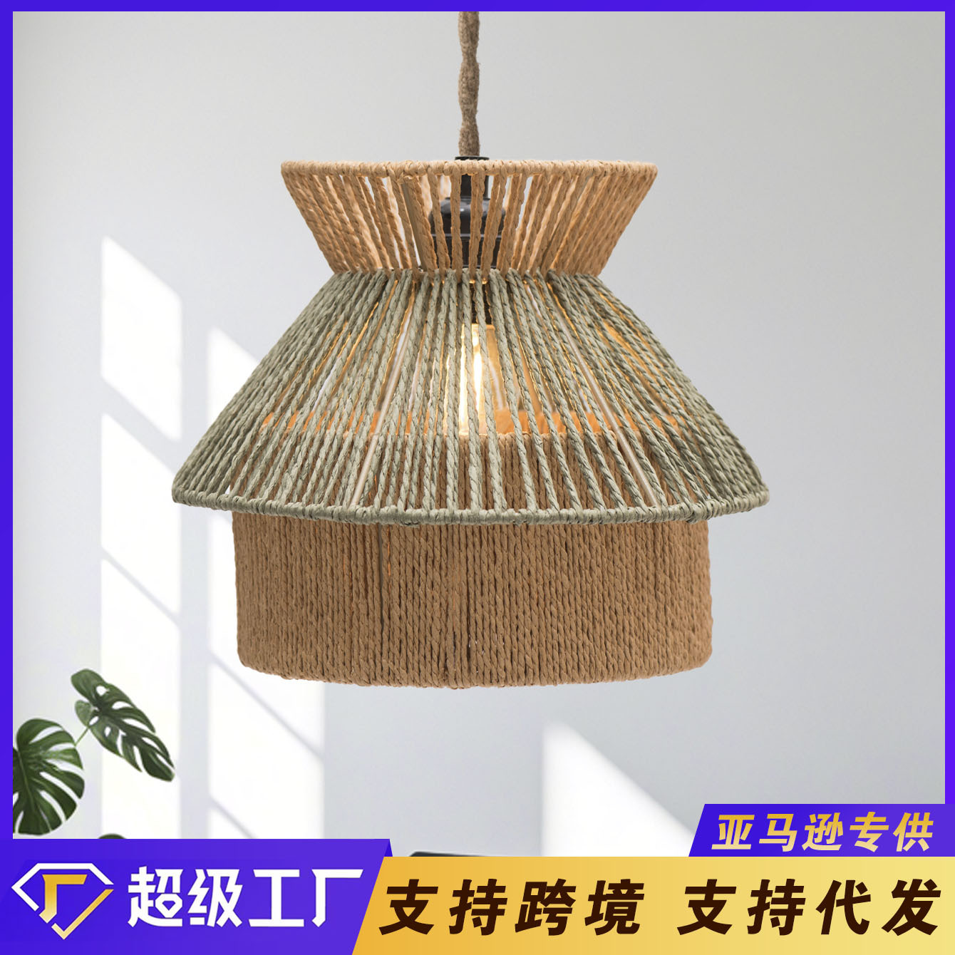 Paper rope woven rattan-like decorative lampshade pastoral style decorative lighting children's room fun decorative lampshade creative ornaments