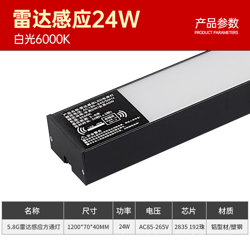 Picture of Led Strip Light Microwave Radar Sensor Garage Light Underground Parking Lot Long Strip Square Channel Intelligent Sensor Line
