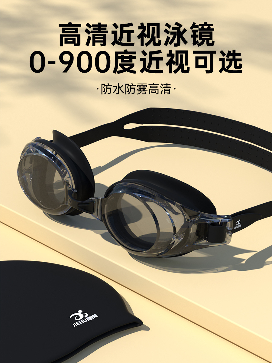 Picture of Swimming goggles HD waterproof anti-fog flat light myopia swimming glasses men and women adult eye protection swimming goggles factory wholesale