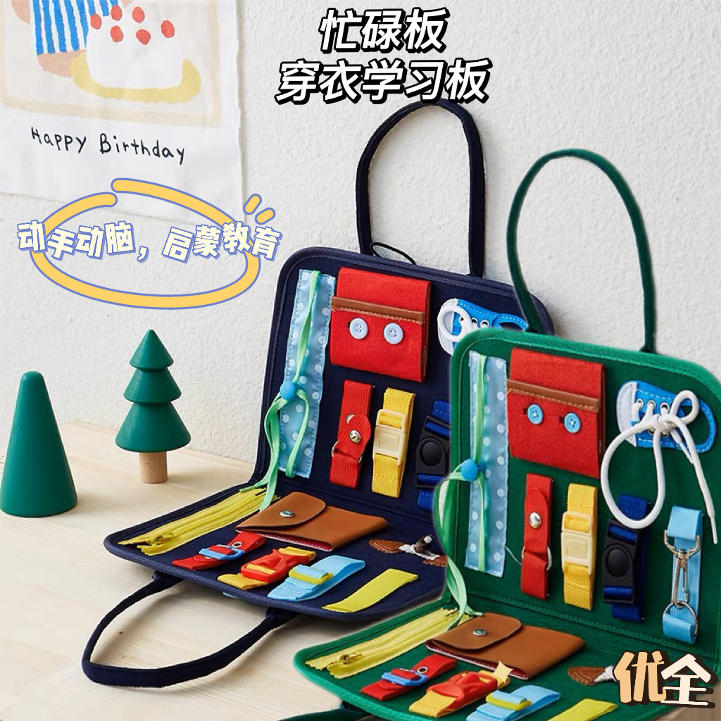 Felt Busy Board Children's Early Education Educational Toys Learn Dressing Skills Improve Self-care Ability