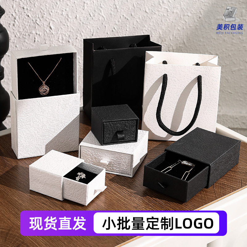 Small batch custom LOGO black and white hand rubbing jewelry packaging box high-grade light luxury ring jewelry storage drawer box