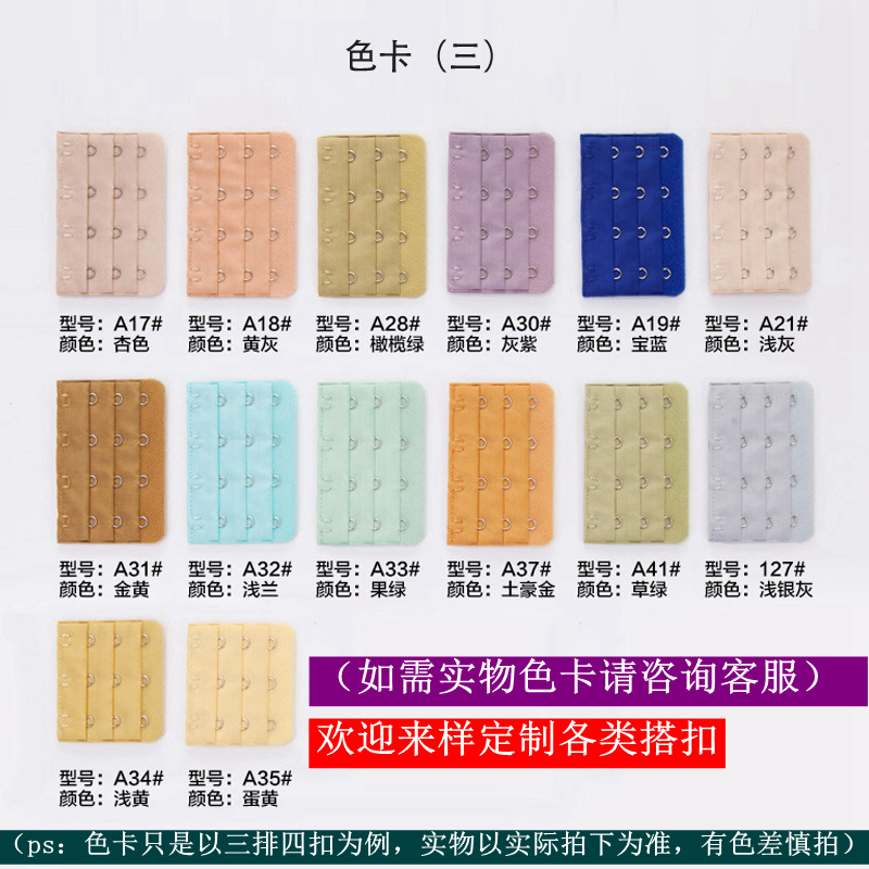 Picture of Three Rows and Four-Button Bra Extension Buckle Three Rows and 4-Button Intimates Extension Back Buckle Unpackaged Electroplated Bra Hook
