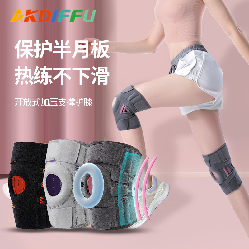 Sports knee pads adjustable silicone spring pressurized support knee pads badminton mountaineering open knee pads