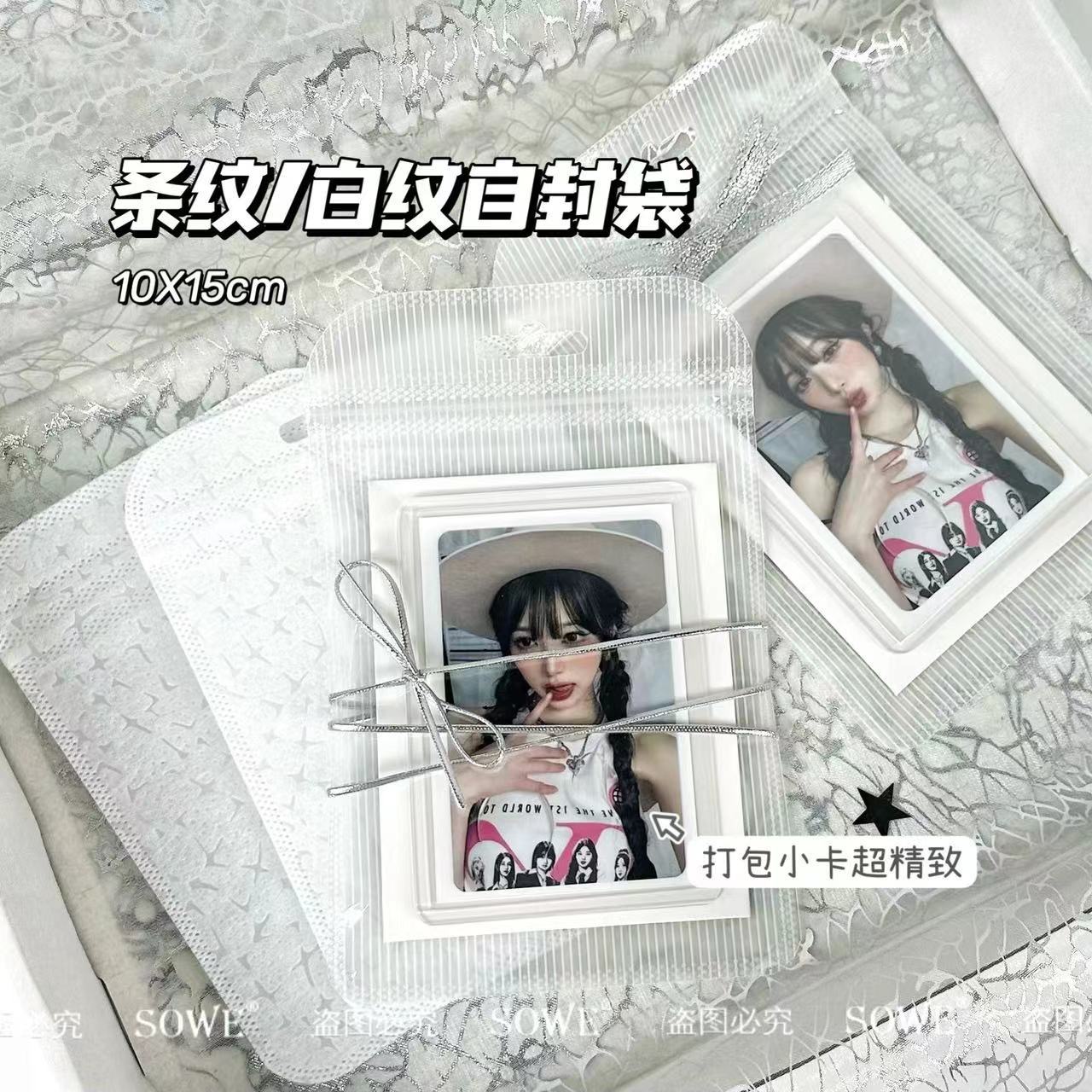 Textured Pattern Slide Ziplock Bag Small Card Card Square Card Bar Special Bag Gift Universal Bag