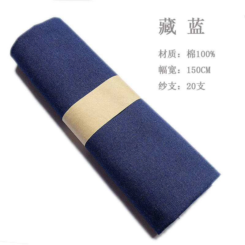 Picture of Solid Color Polyester Cotton Fabric Handmade Pure Cotton Pocket Wrapping Fabric Shirt Work Clothes Shooting Background Painted Fabric